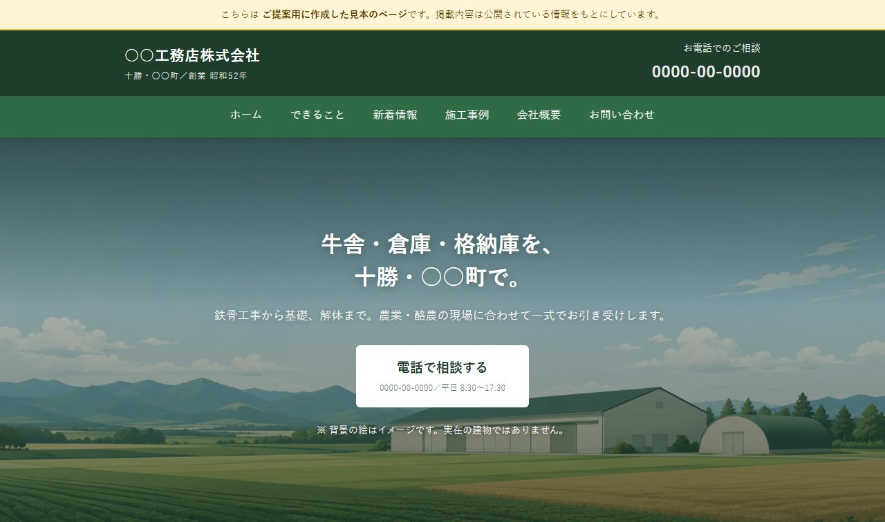 改善提案デモをパソコンで開いた画面